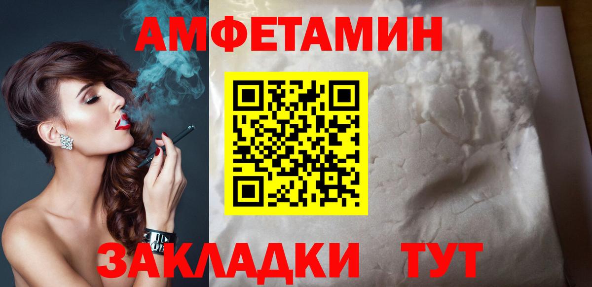 Можга  АМФЕТАМИН Розовый  Вход с VPN 