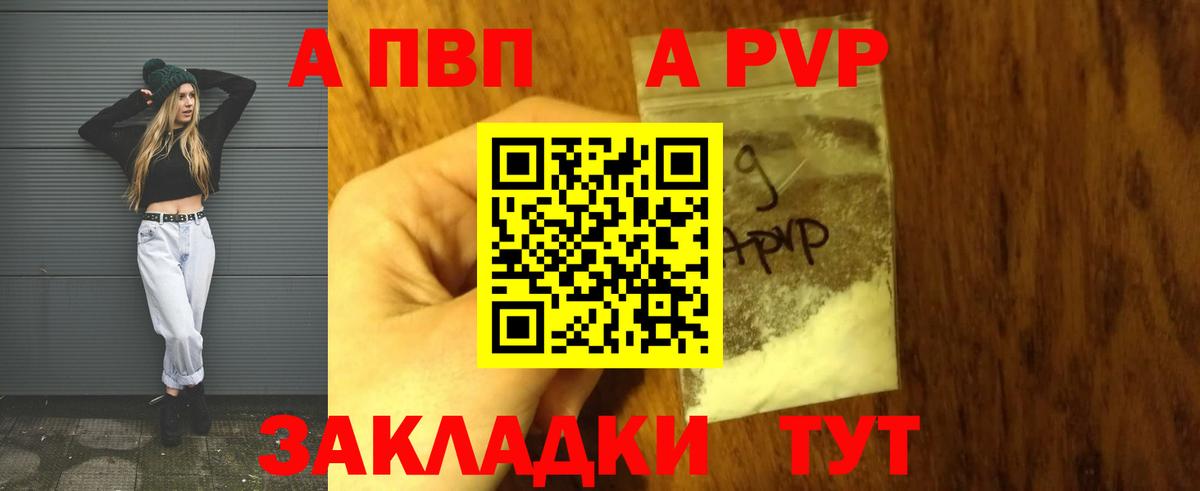 A-PVP Crystall  сколько стоит  Вход с VPN  A-PVP  Alpha-PVP СК  Можга  А ПВП СК КРИС 