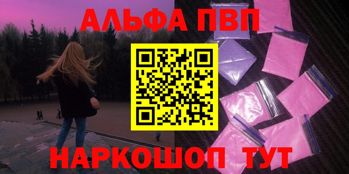 Alpha PVP Crystall Можга