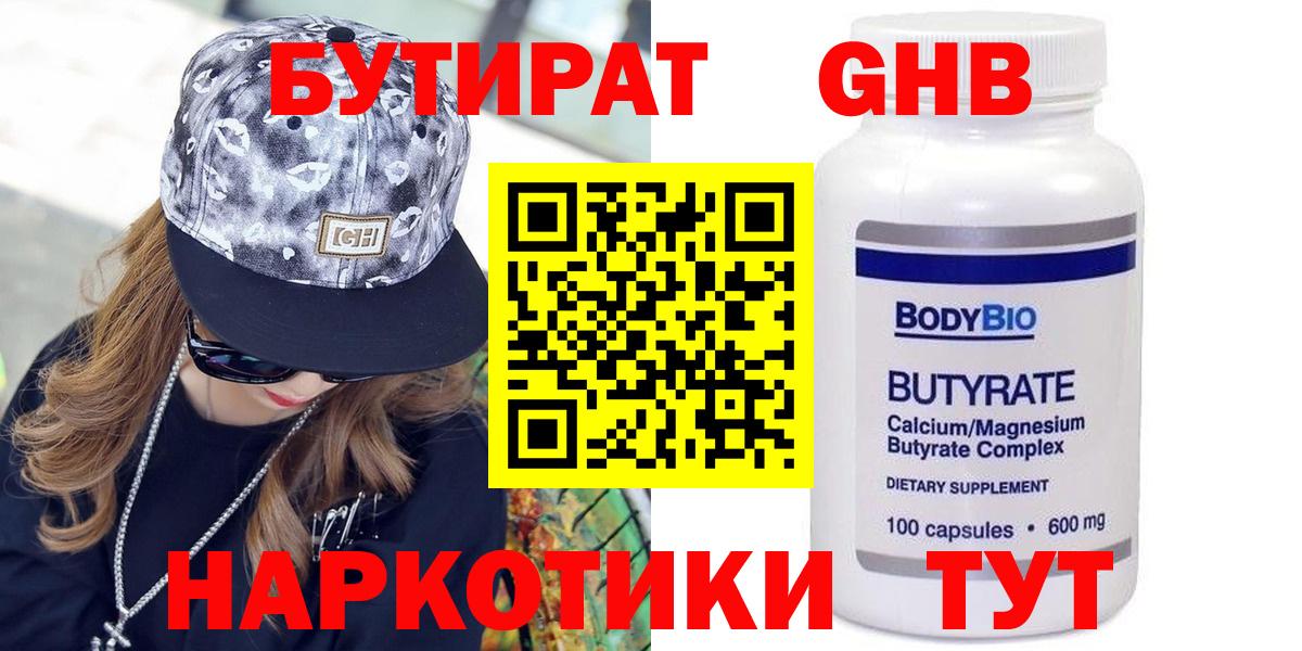 Бутират BDO 33% Можга
