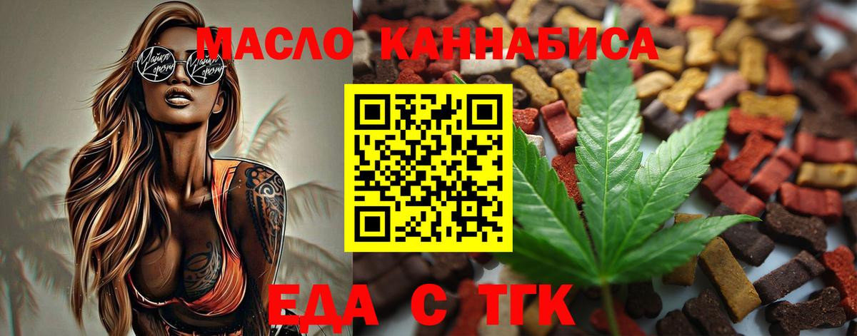 Можга  Cannafood марихуана  Вход с VPN 