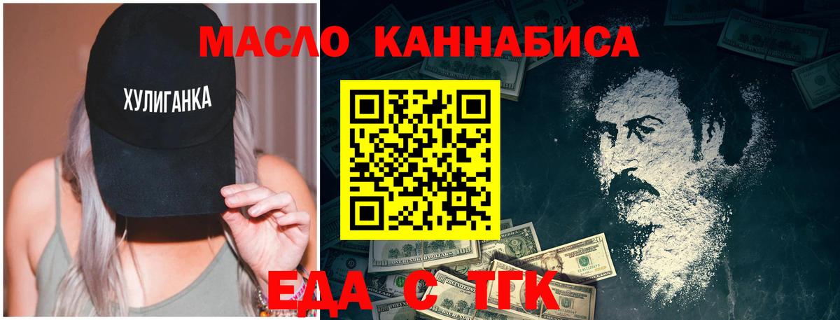 Печенье с ТГК конопля Можга