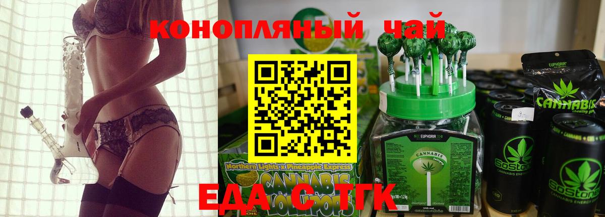 Cannafood конопля  Можга 