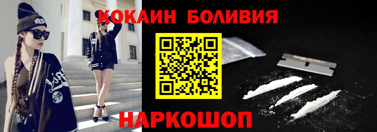 КОКАИН Fish Scale  Cocaine Fish Scale  Вход с VPN  Можга 