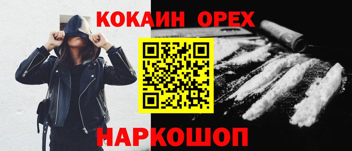 Кокаин 99% Можга