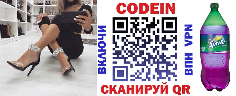 Кодеин напиток Lean (лин)  как найти   Можга 
