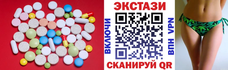 купить закладку  Можга  Ecstasy 250 мг 