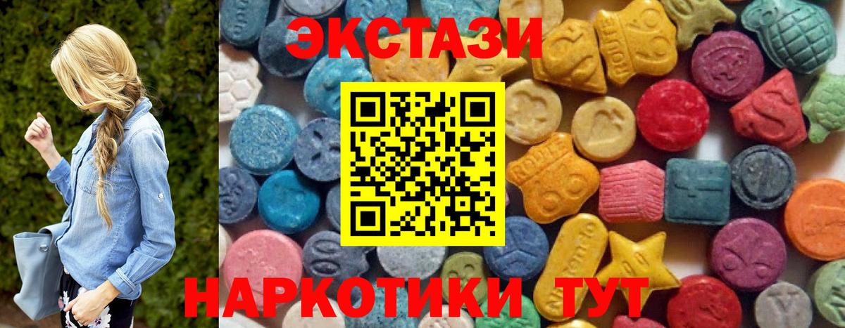 Ecstasy MDMA Можга