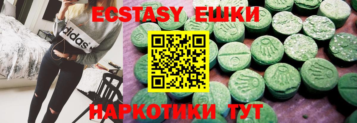 Ecstasy Punisher Можга