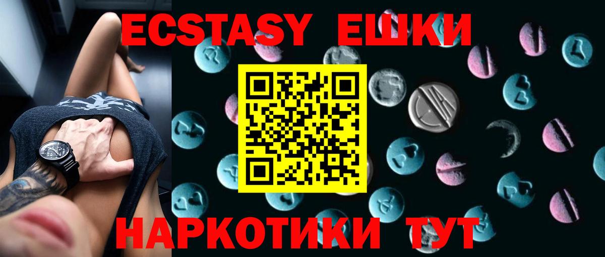 Экстази 300 mg  ЭКСТАЗИ  Можга  купить наркотики цена  Экстази таблы  Вход с VPN 