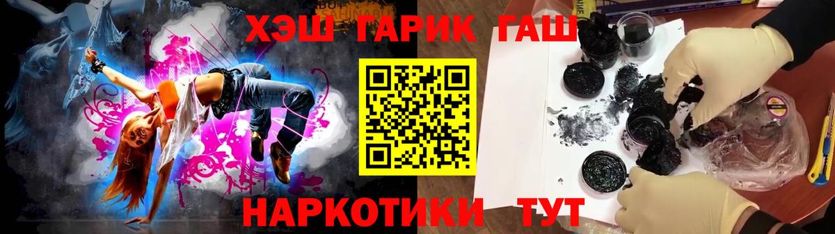 Гашиш гашик Можга