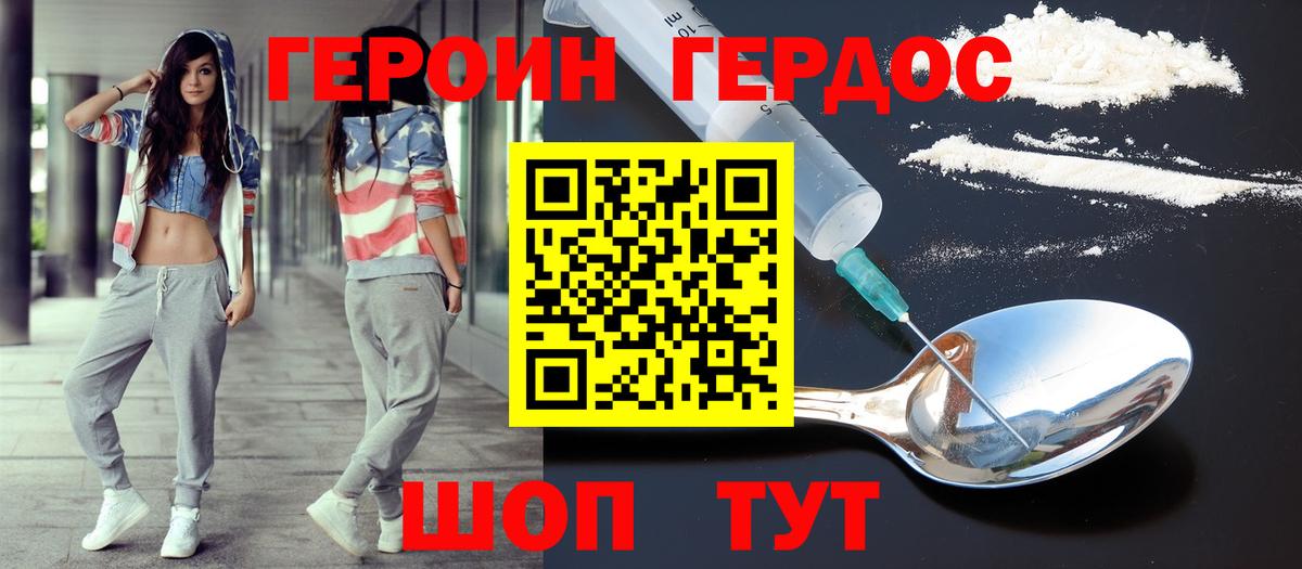 Можга  Героин  Вход с VPN  ГЕРОИН гречка 
