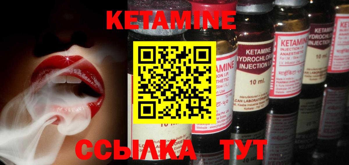 КЕТАМИН VHQ  Вход с VPN  Можга 