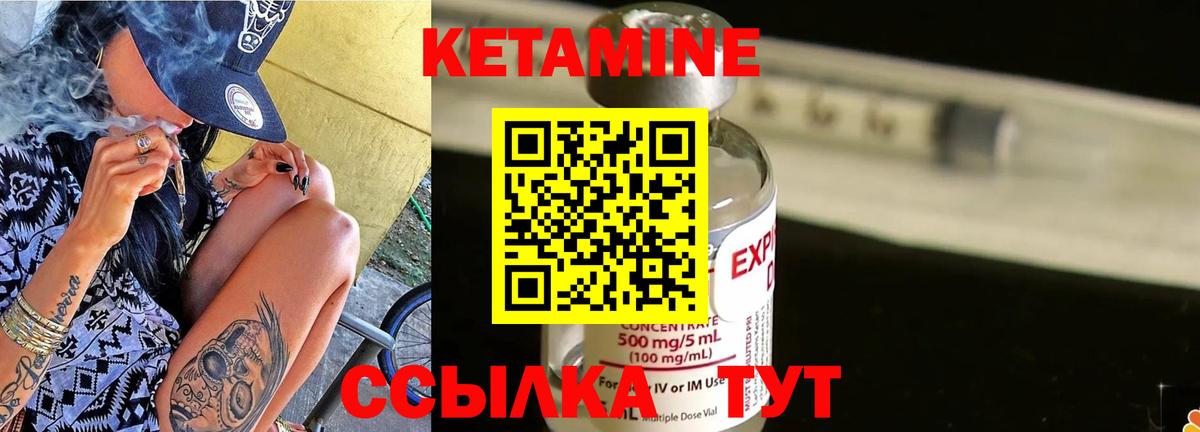 Кетамин VHQ  Можга 