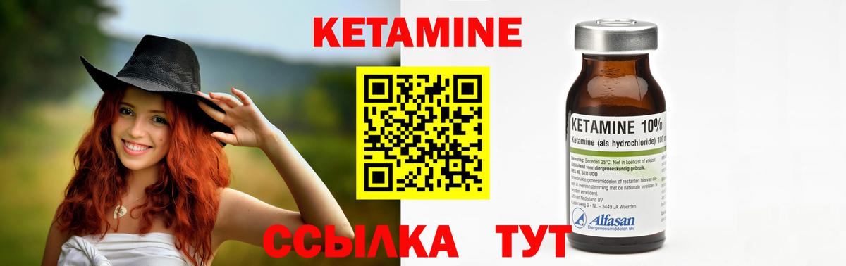 КЕТАМИН ketamine Можга