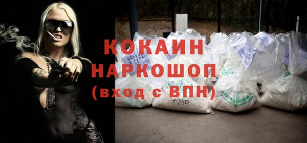 COCAINE Горнозаводск