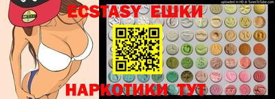 экстази Балашиха