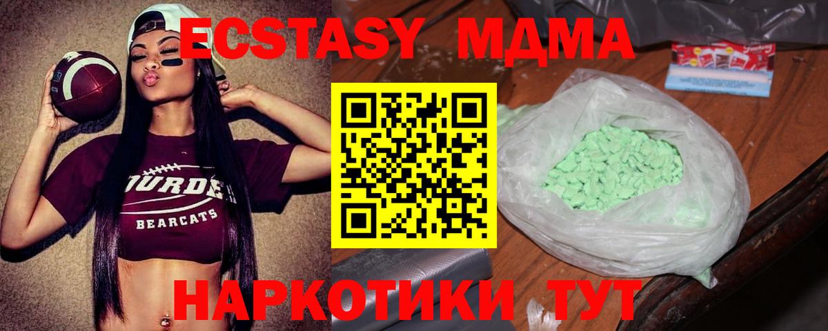 MDMA  MDMA молли  Вход с VPN  Можга 