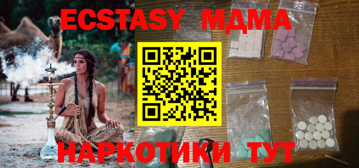 MDMA молли  МДМА Molly  MDMA  Можга 