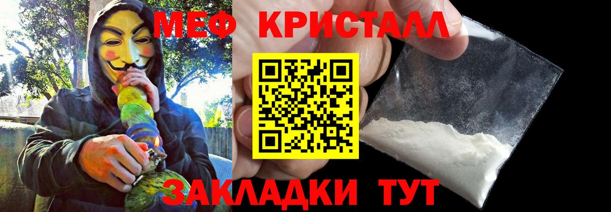 купить наркоту  Вход с VPN  Мефедрон 4 MMC  МЕФ  Можга  Мефедрон mephedrone 
