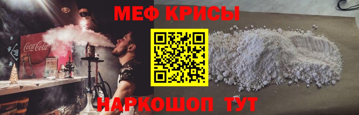 МЕФ кристаллы Можга
