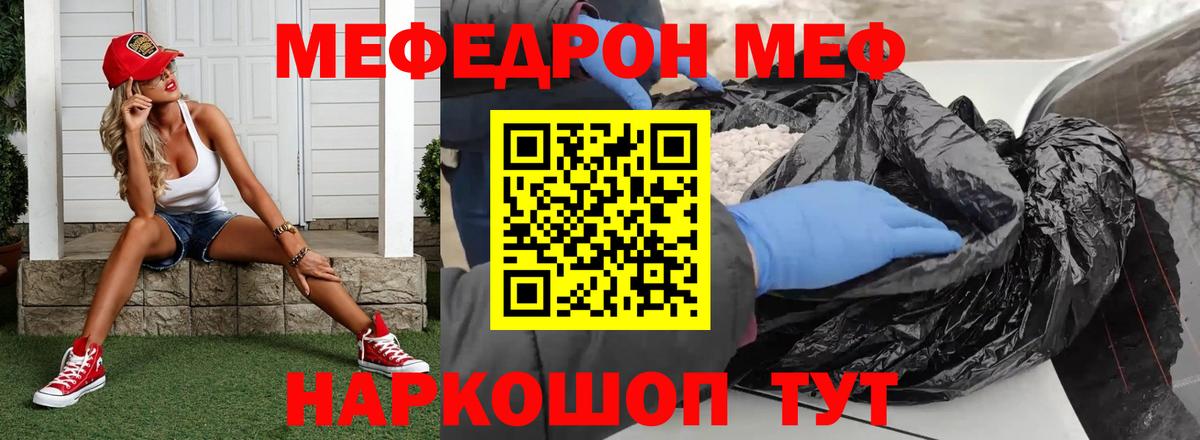 Мефедрон  Можга  как найти   Мефедрон 4 MMC 