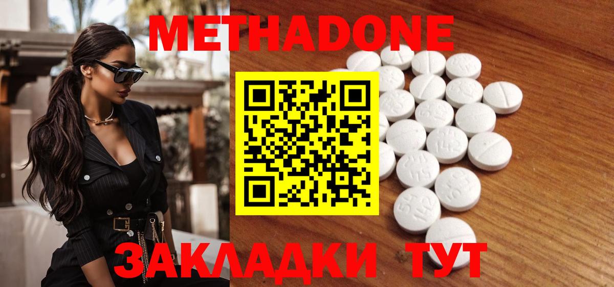 МЕТАДОН белоснежный  МЕТАДОН VHQ  Можга  Вход с VPN 