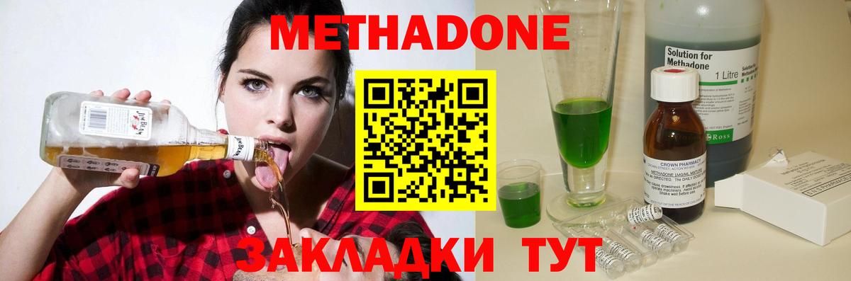 Метадон белоснежный Можга