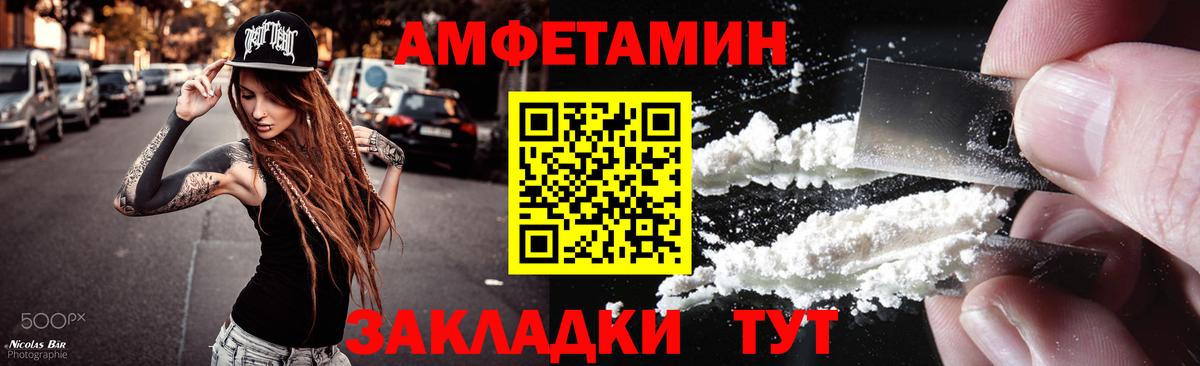 МЕТАМФЕТАМИН витя  Вход с VPN  Можга 