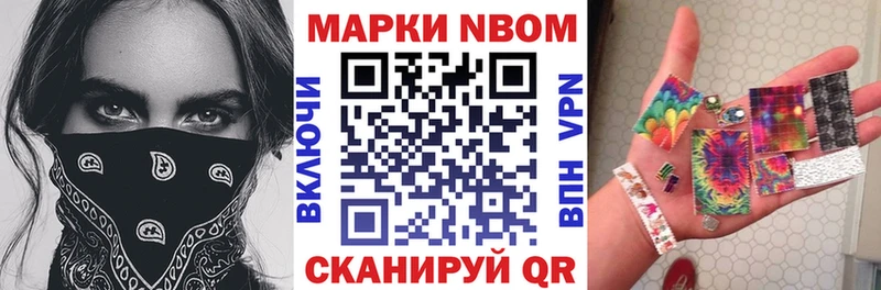 Марки NBOMe 1,8мг  Можга 