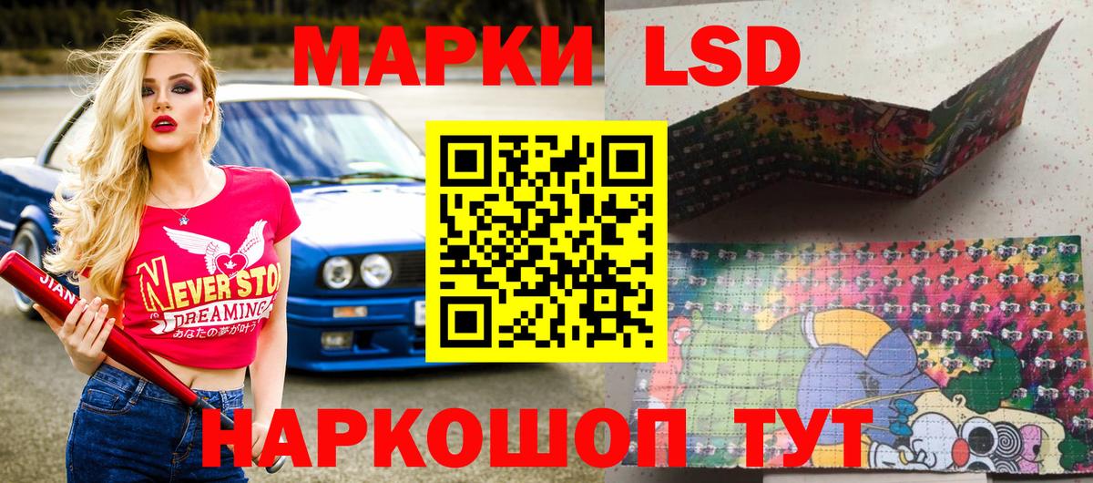 Марки 25I-NBOMe 1,8мг  Вход с VPN  Марки 25I-NBOMe 1,8мг  Можга 