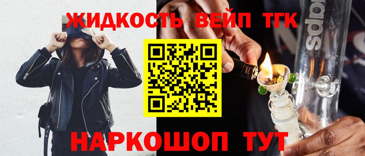 ТГК вейп с тгк Можга