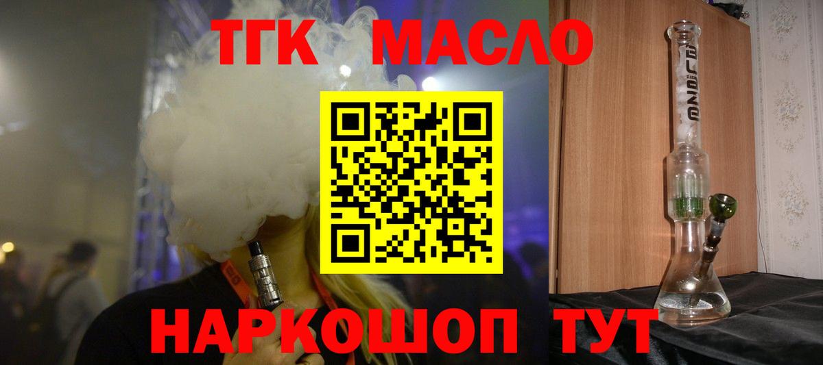 Можга  ТГК концентрат  Вход с VPN  ТГК THC oil 