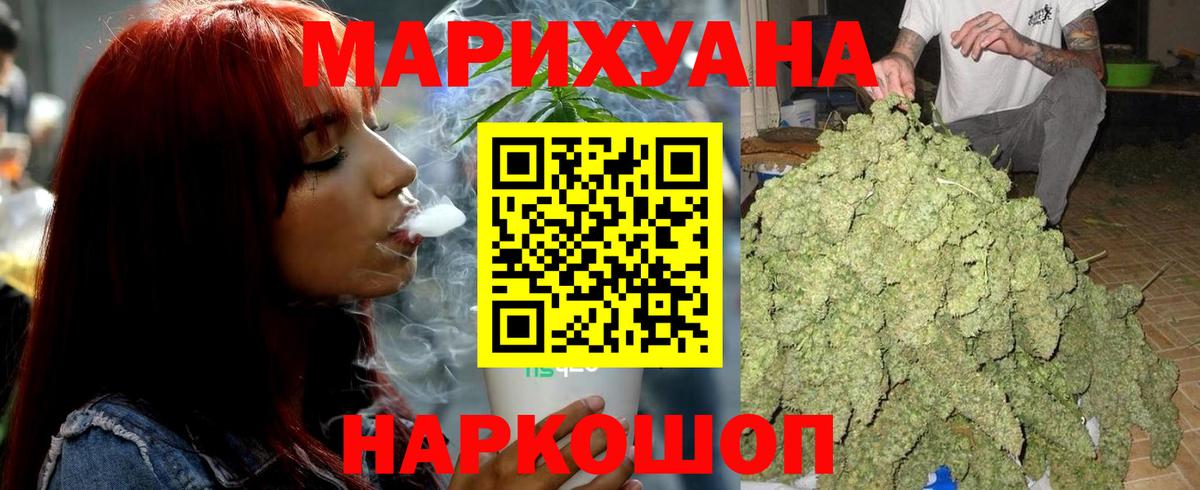 Можга  МАРИХУАНА White Widow  Конопля сатива  МАРИХУАНА White Widow  Вход с VPN 